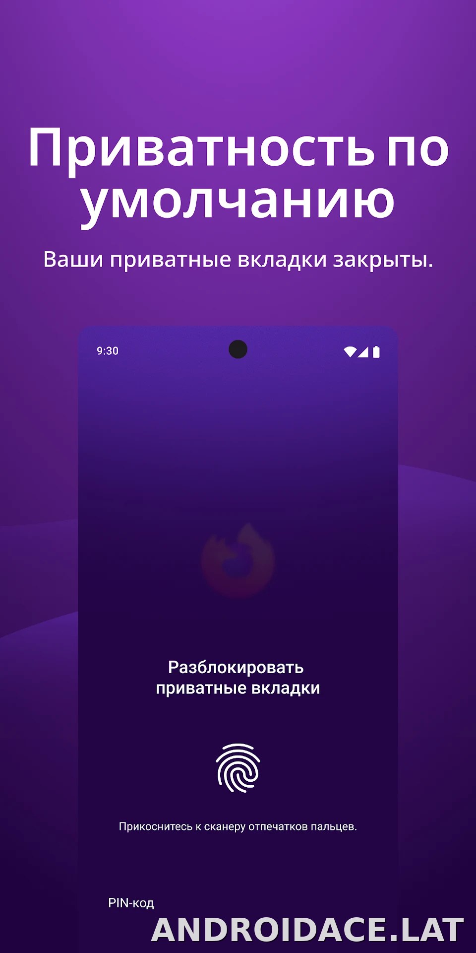 Браузер Firefox скриншот 3