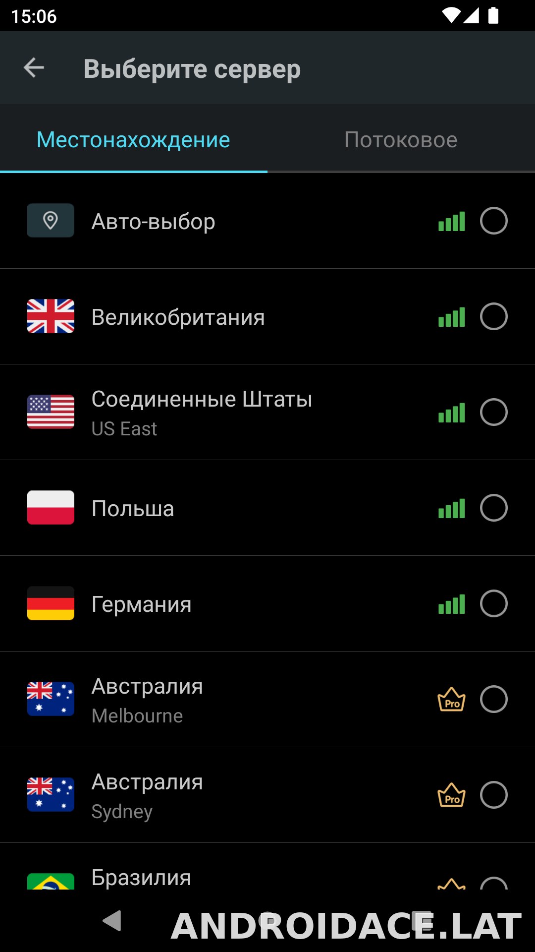 Secure скриншот 2