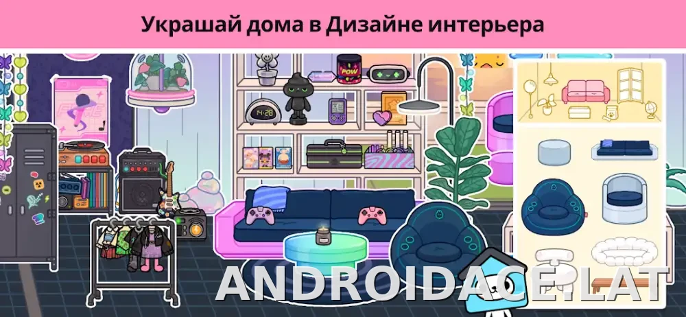 Тока Бока скриншот 2