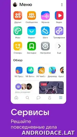 ВКонтакте скриншот 4